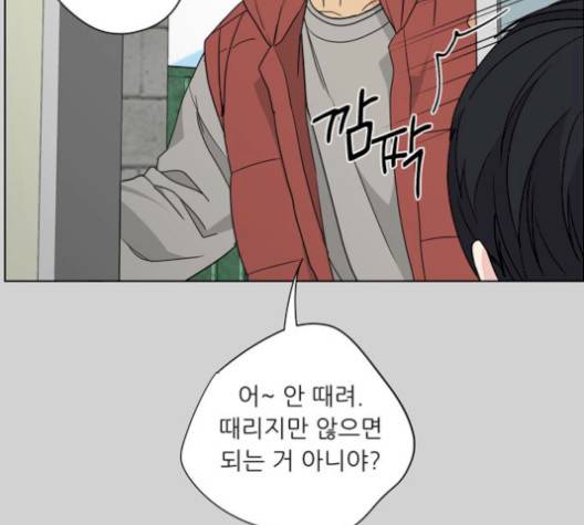 맘마미안 69화 23