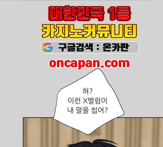 맘마미안 69화 26