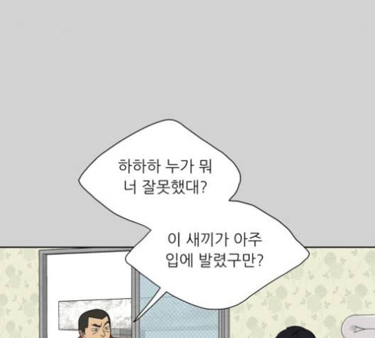 맘마미안 69화 28
