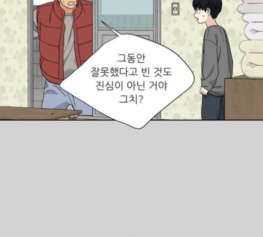 맘마미안 69화 29