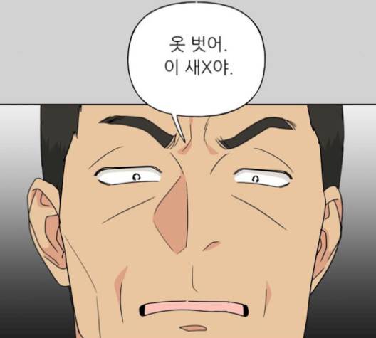 맘마미안 69화 30
