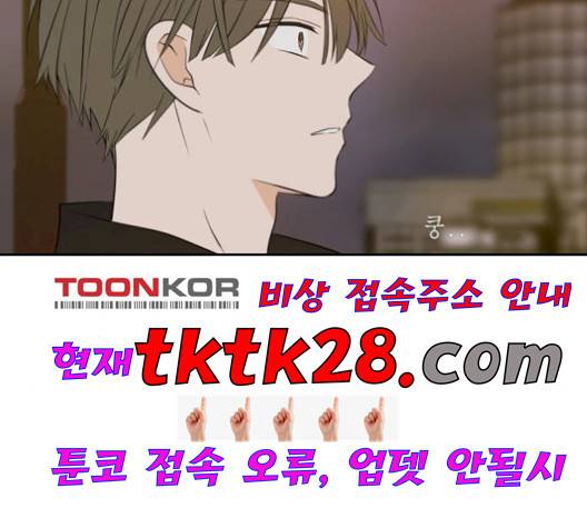이번 생도 잘 부탁해 25화 2