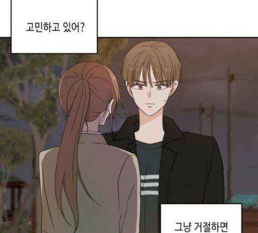 이번 생도 잘 부탁해 25화 5