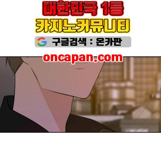 이번 생도 잘 부탁해 25화 8