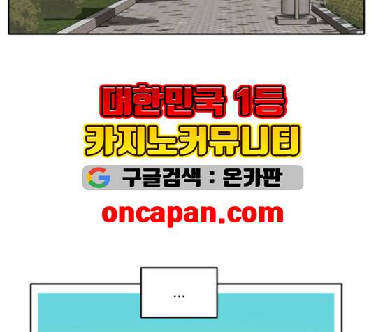 이번 생도 잘 부탁해 25화 13