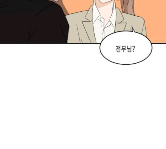 이번 생도 잘 부탁해 25화 16