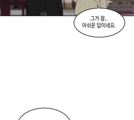 이번 생도 잘 부탁해 25화 18