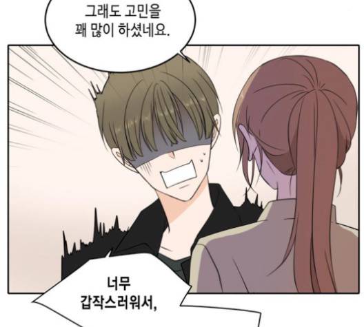 이번 생도 잘 부탁해 25화 19
