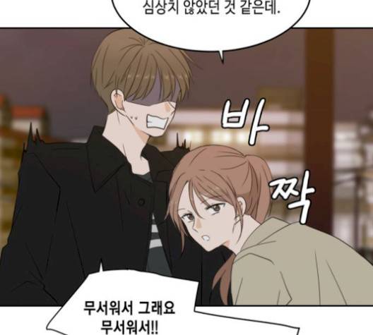 이번 생도 잘 부탁해 25화 21