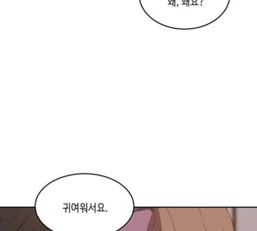 이번 생도 잘 부탁해 25화 24