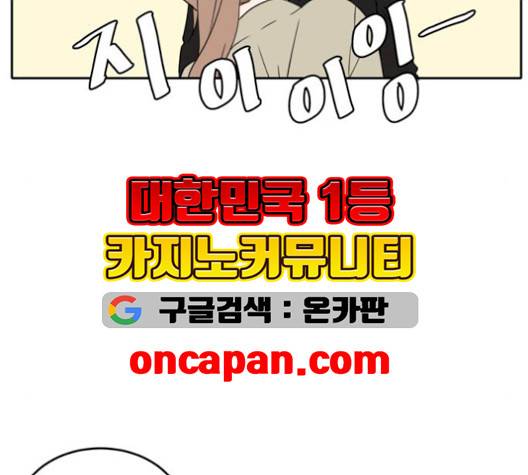 이번 생도 잘 부탁해 25화 27