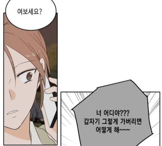 이번 생도 잘 부탁해 25화 28