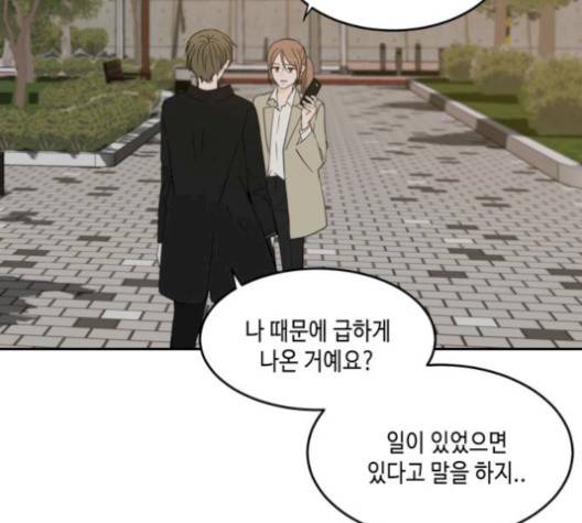 이번 생도 잘 부탁해 25화 32