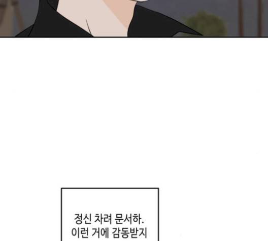 이번 생도 잘 부탁해 25화 36