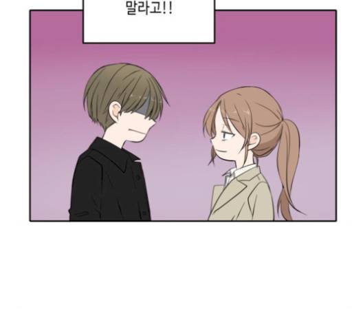 이번 생도 잘 부탁해 25화 37