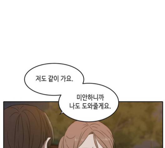 이번 생도 잘 부탁해 25화 38