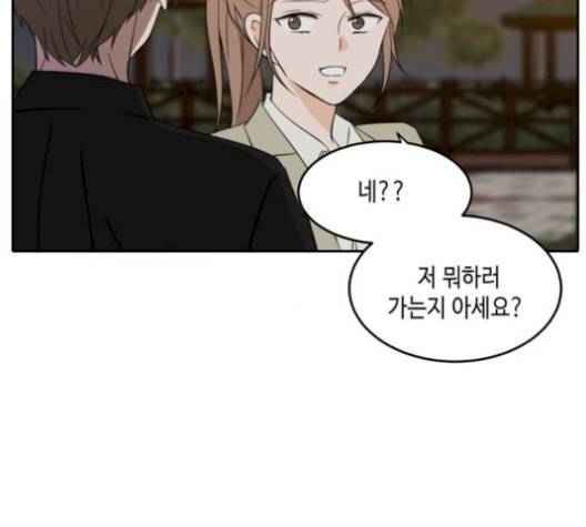 이번 생도 잘 부탁해 25화 39