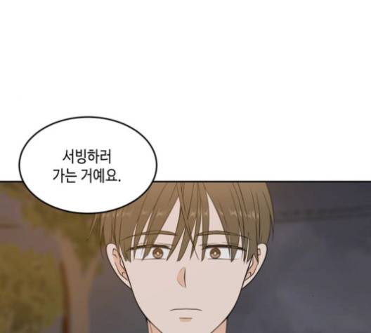 이번 생도 잘 부탁해 25화 40