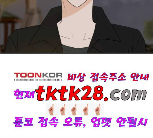이번 생도 잘 부탁해 25화 41