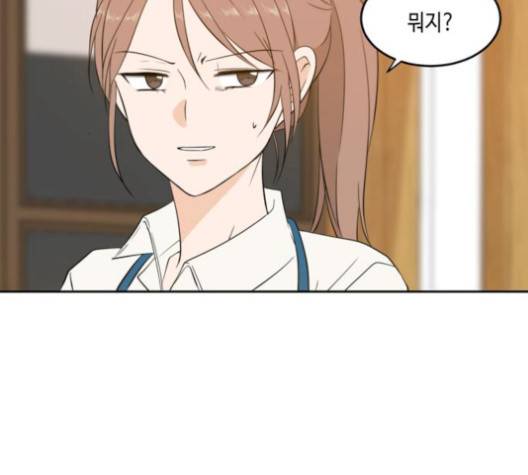 이번 생도 잘 부탁해 25화 46