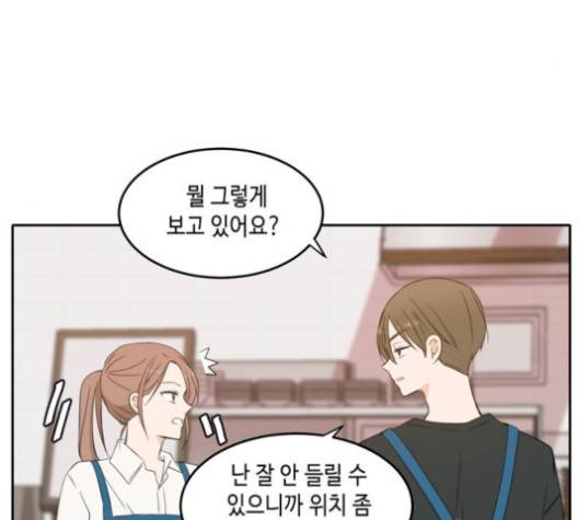 이번 생도 잘 부탁해 25화 47