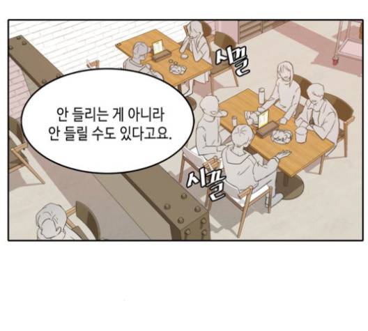 이번 생도 잘 부탁해 25화 49