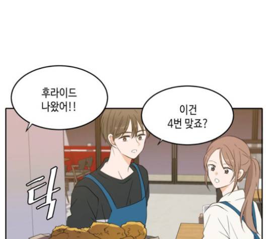 이번 생도 잘 부탁해 25화 52
