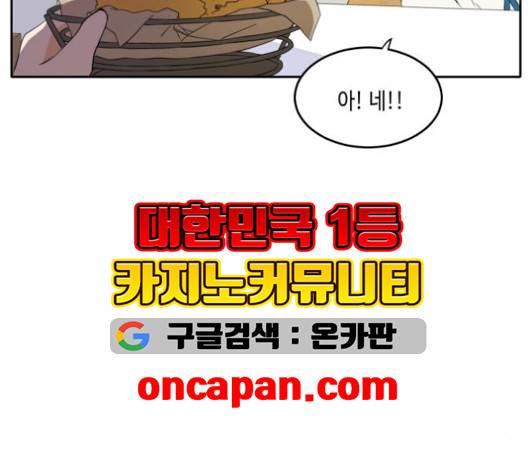 이번 생도 잘 부탁해 25화 53