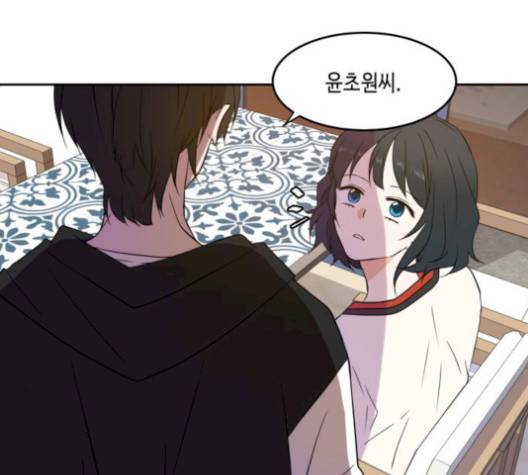 이번 생도 잘 부탁해 25화 57