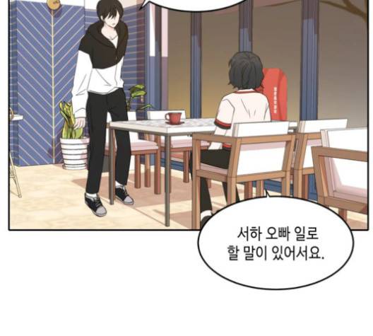 이번 생도 잘 부탁해 25화 59