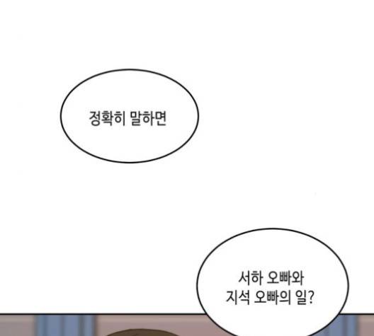 이번 생도 잘 부탁해 25화 60