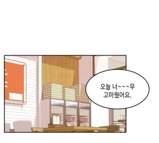 이번 생도 잘 부탁해 25화 64