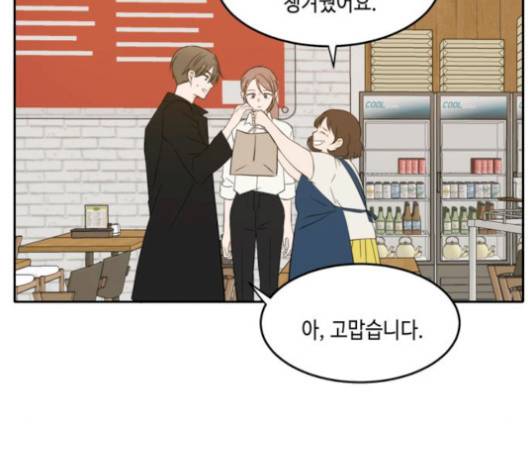 이번 생도 잘 부탁해 25화 66