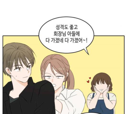 이번 생도 잘 부탁해 25화 69