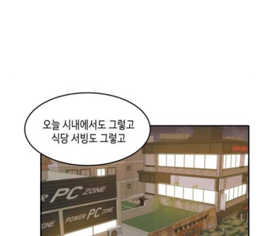 이번 생도 잘 부탁해 25화 71