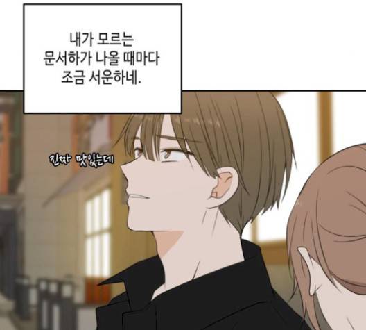 이번 생도 잘 부탁해 25화 78
