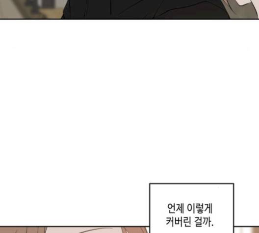 이번 생도 잘 부탁해 25화 79