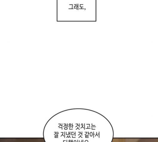 이번 생도 잘 부탁해 25화 81