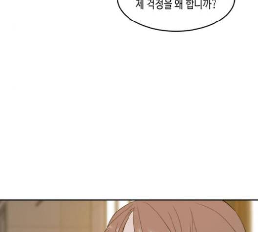 이번 생도 잘 부탁해 25화 83