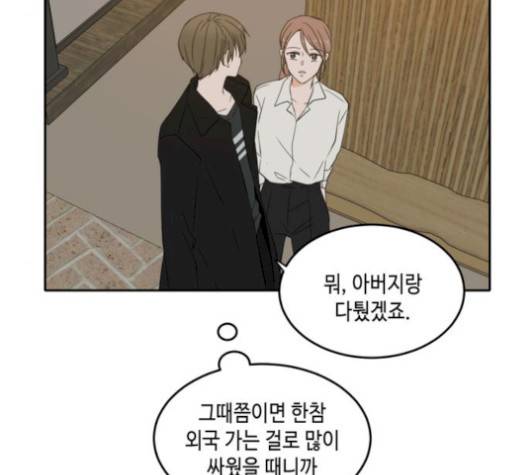 이번 생도 잘 부탁해 25화 87