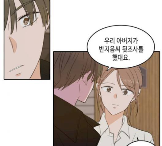 이번 생도 잘 부탁해 25화 89