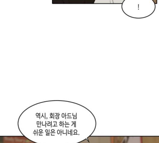 이번 생도 잘 부탁해 25화 90