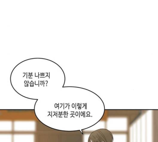 이번 생도 잘 부탁해 25화 92