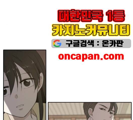 이번 생도 잘 부탁해 25화 94