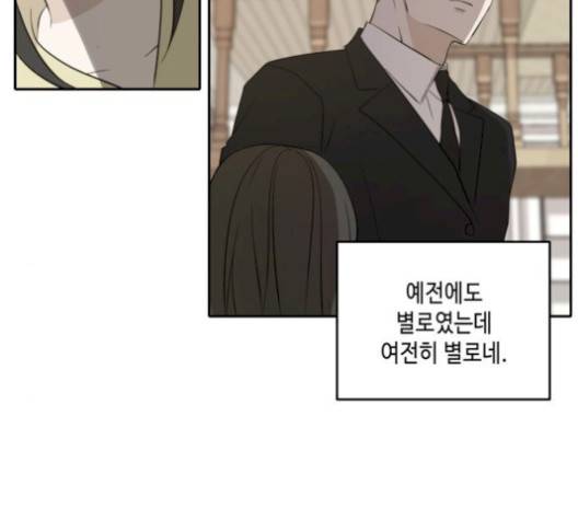 이번 생도 잘 부탁해 25화 95