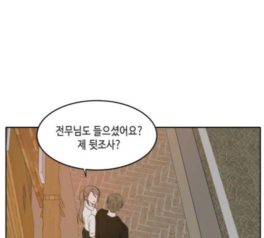 이번 생도 잘 부탁해 25화 96