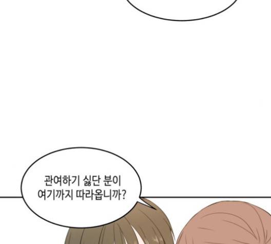 이번 생도 잘 부탁해 25화 99