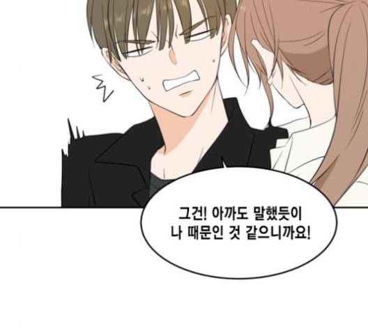 이번 생도 잘 부탁해 25화 100