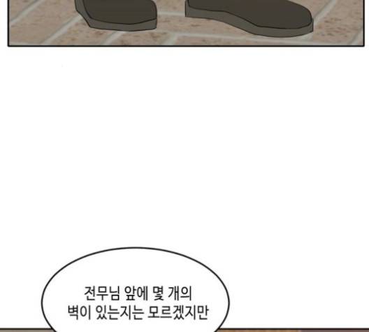이번 생도 잘 부탁해 25화 102