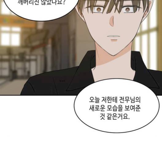 이번 생도 잘 부탁해 25화 105